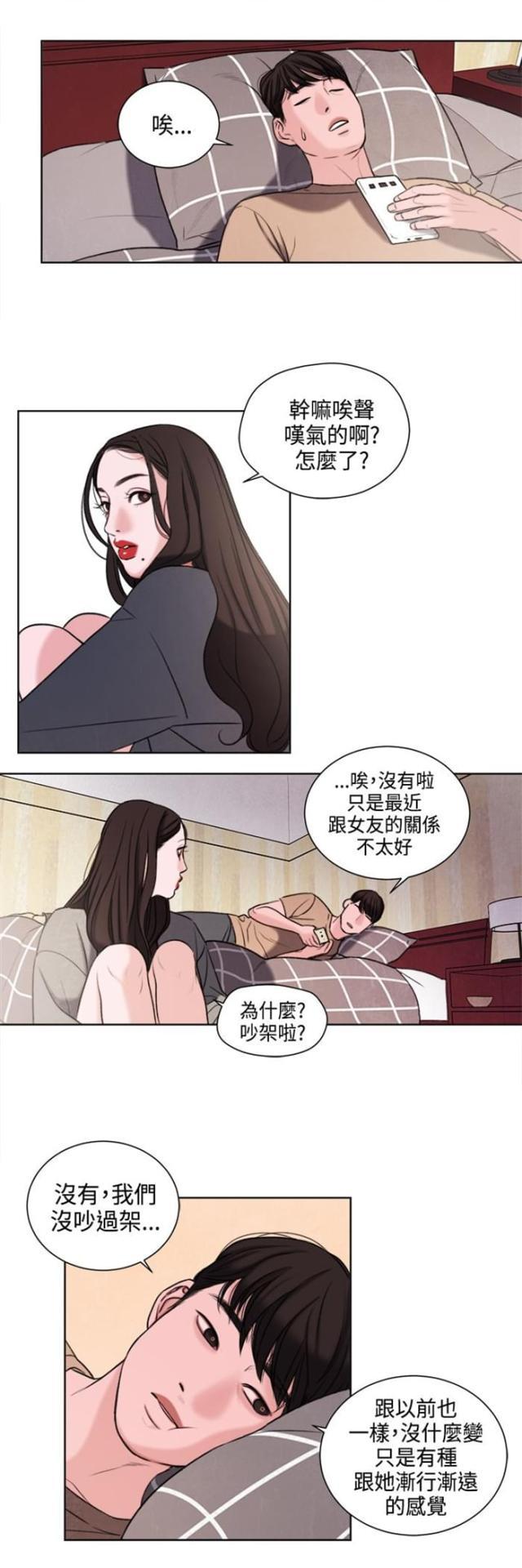 纯情漫画韩漫全集-第21话 功课你该不会没做吧？无删减无遮挡章节图片 