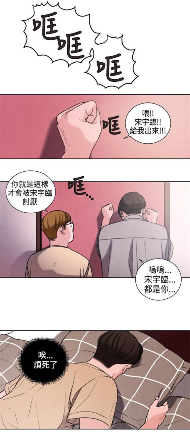 纯情漫画韩漫全集-第21话 功课你该不会没做吧？无删减无遮挡章节图片 