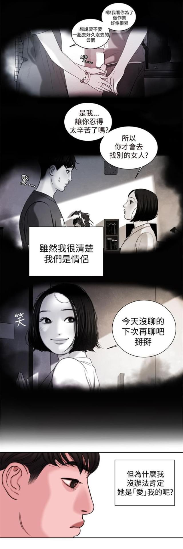 纯情漫画韩漫全集-第21话 功课你该不会没做吧？无删减无遮挡章节图片 