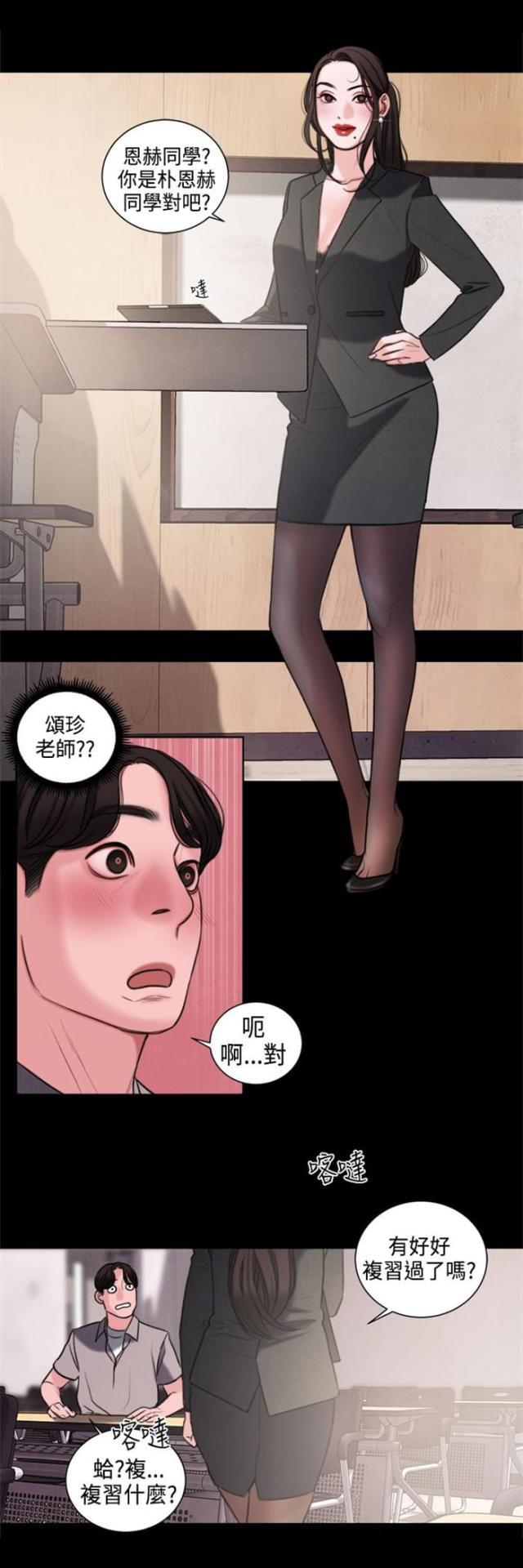纯情漫画韩漫全集-第21话 功课你该不会没做吧？无删减无遮挡章节图片 