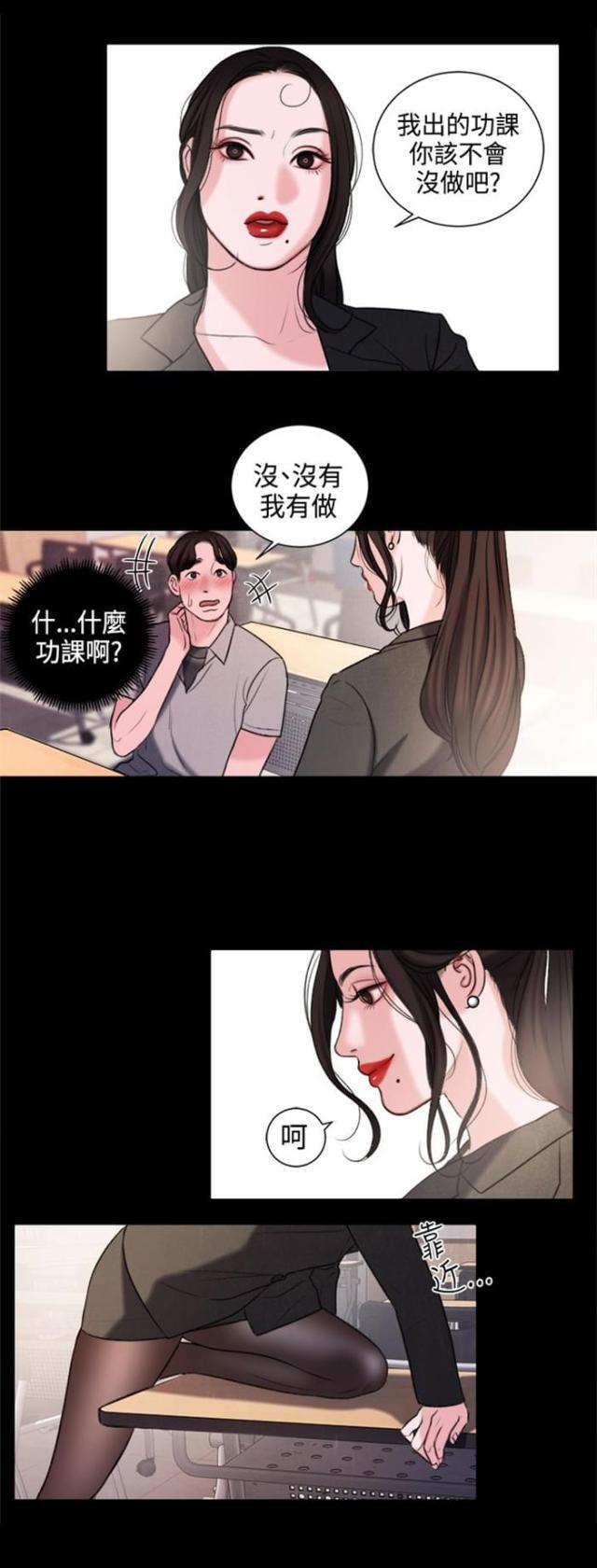 纯情漫画韩漫全集-第21话 功课你该不会没做吧？无删减无遮挡章节图片 