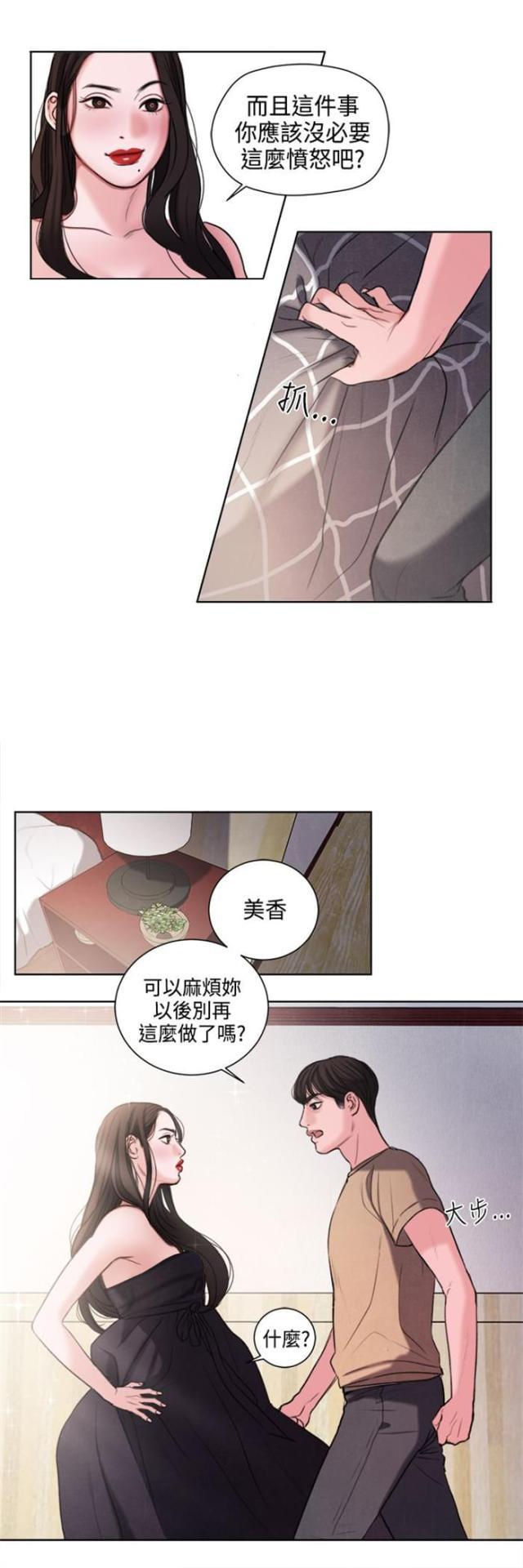 纯情漫画韩漫全集-第22话 奖励无删减无遮挡章节图片 