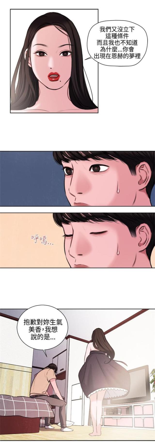 纯情漫画韩漫全集-第23话 撞见无删减无遮挡章节图片 