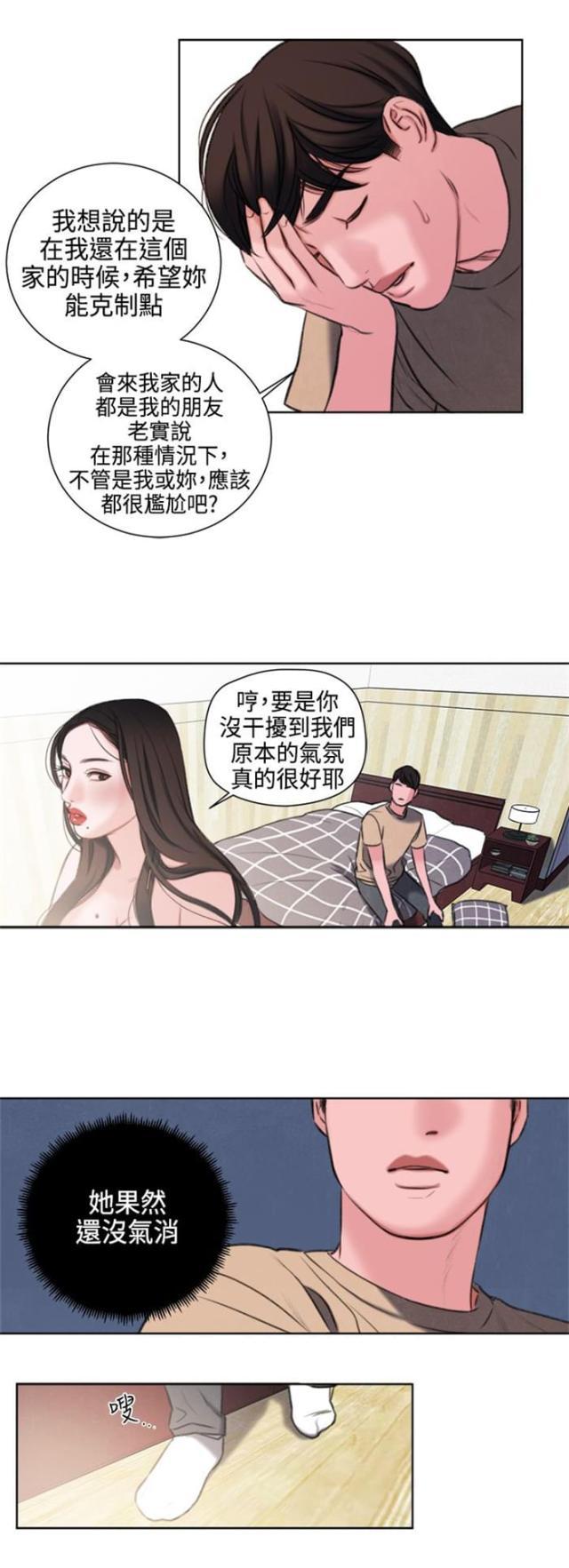 纯情漫画韩漫全集-第23话 撞见无删减无遮挡章节图片 