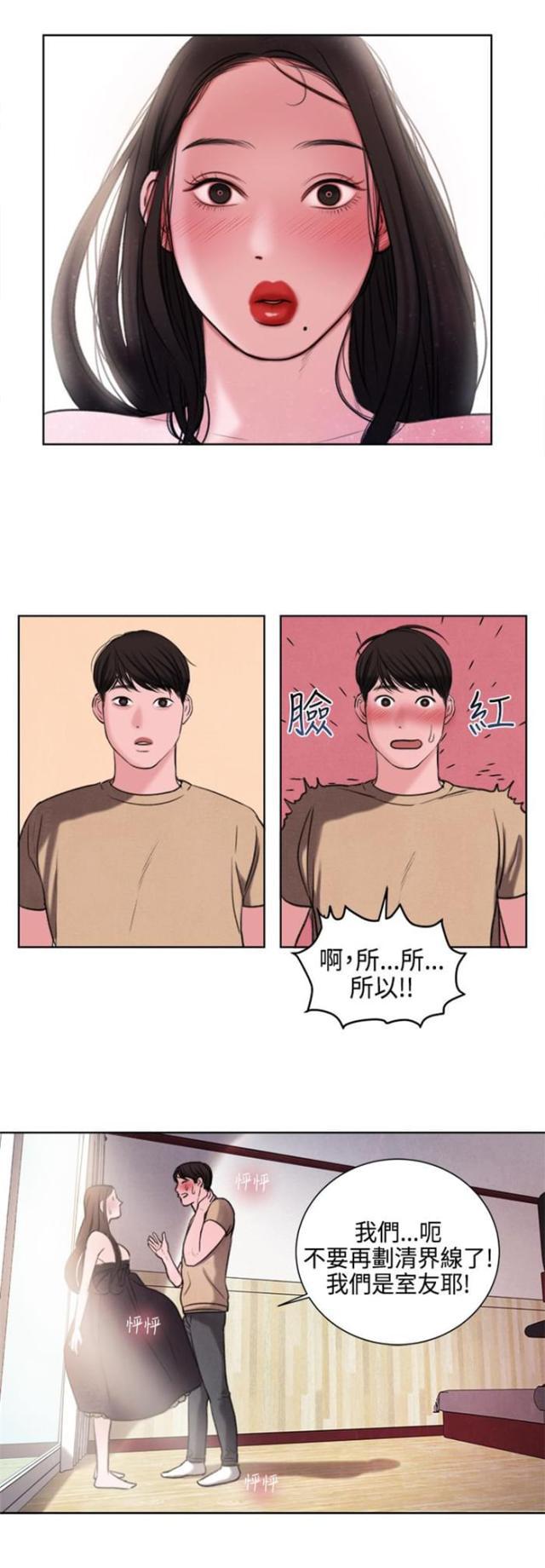 纯情漫画韩漫全集-第23话 撞见无删减无遮挡章节图片 