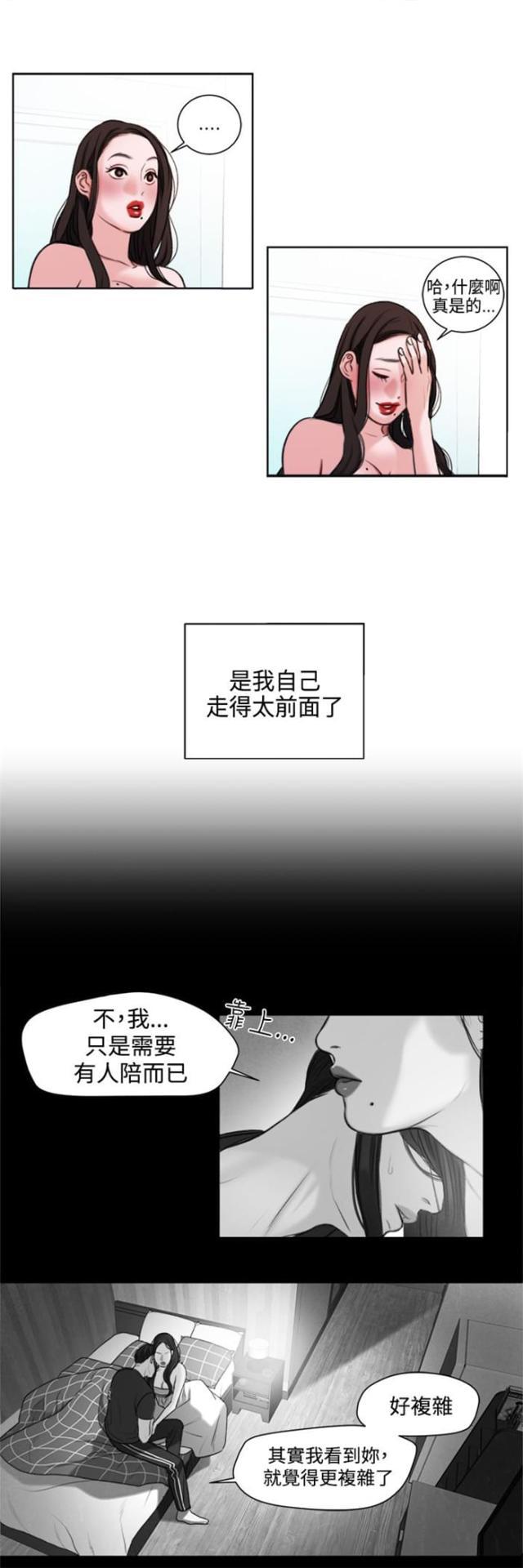 纯情漫画韩漫全集-第23话 撞见无删减无遮挡章节图片 