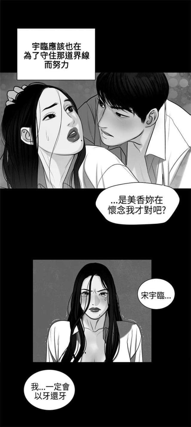 纯情漫画韩漫全集-第23话 撞见无删减无遮挡章节图片 