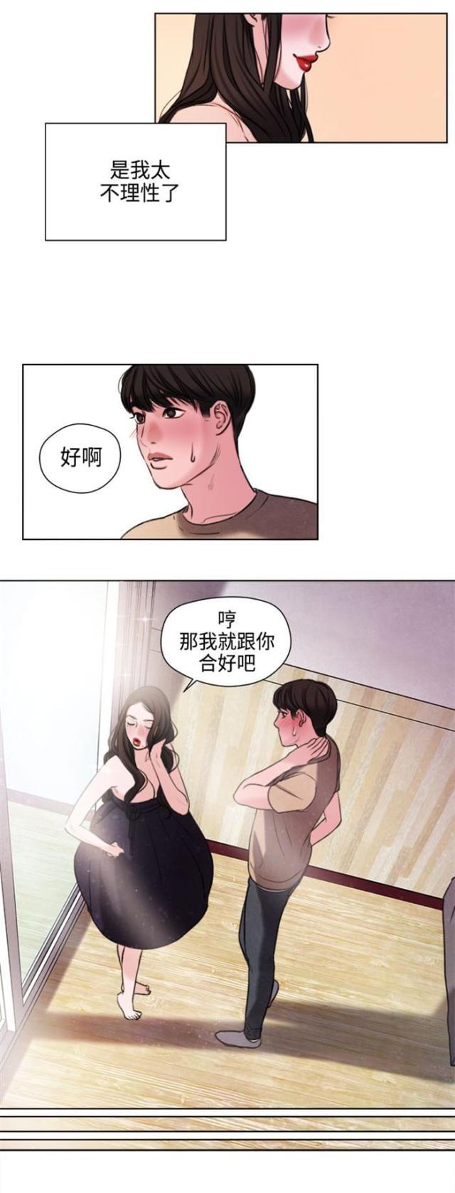 纯情漫画韩漫全集-第23话 撞见无删减无遮挡章节图片 