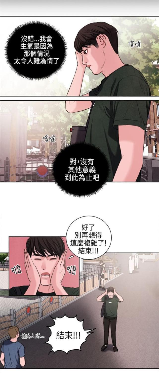 纯情漫画韩漫全集-第23话 撞见无删减无遮挡章节图片 