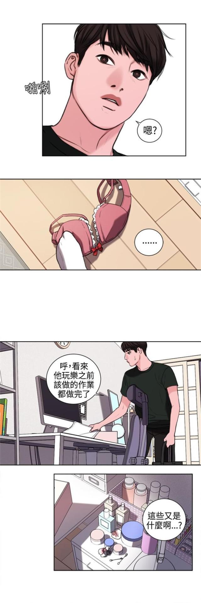纯情漫画韩漫全集-第23话 撞见无删减无遮挡章节图片 