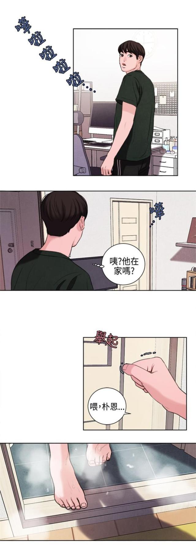 纯情漫画韩漫全集-第23话 撞见无删减无遮挡章节图片 