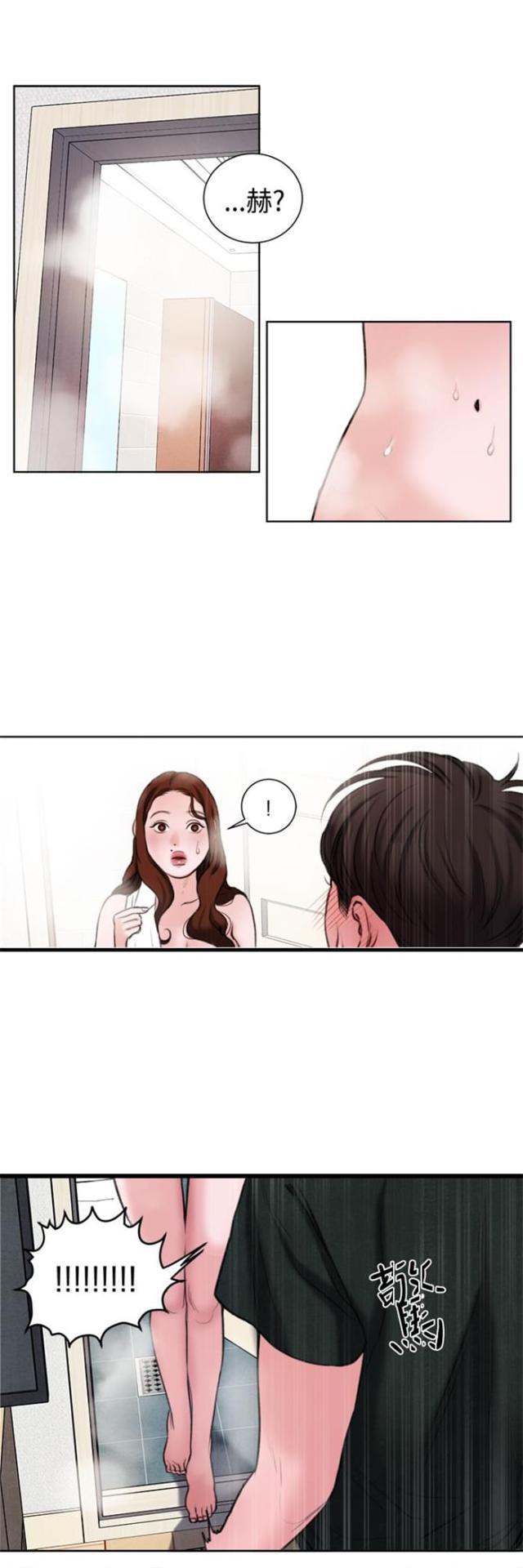 纯情漫画韩漫全集-第23话 撞见无删减无遮挡章节图片 