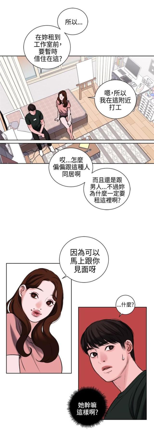 纯情漫画韩漫全集-第24话 不能再错过他了无删减无遮挡章节图片 