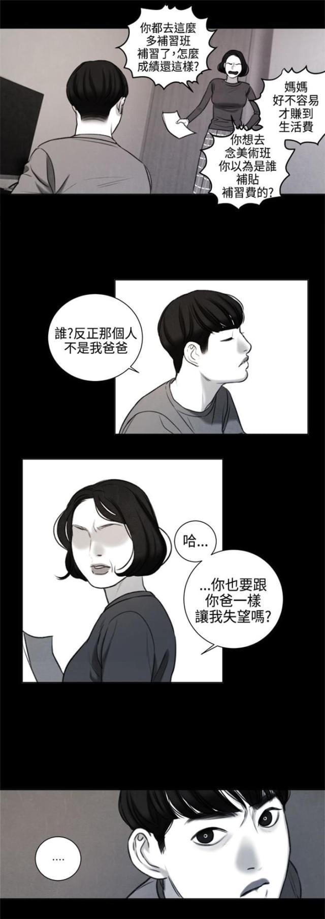 纯情漫画韩漫全集-第24话 不能再错过他了无删减无遮挡章节图片 