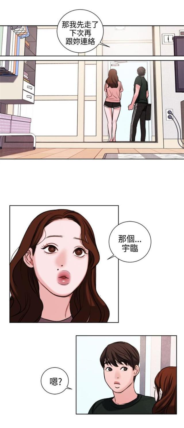 纯情漫画韩漫全集-第24话 不能再错过他了无删减无遮挡章节图片 