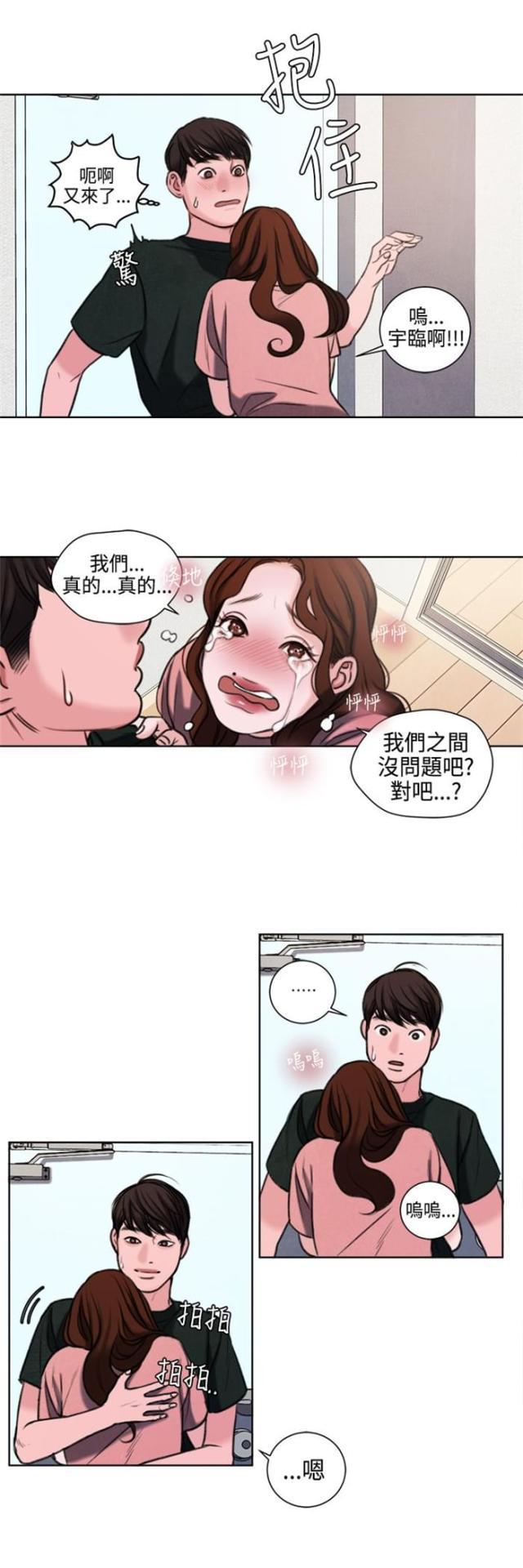 纯情漫画韩漫全集-第24话 不能再错过他了无删减无遮挡章节图片 
