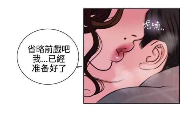 纯情漫画韩漫全集-第24话 不能再错过他了无删减无遮挡章节图片 