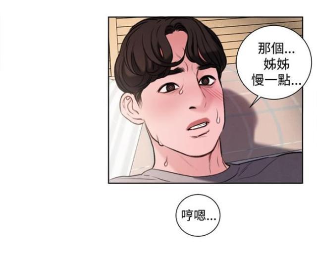 纯情漫画韩漫全集-第25话 单恋无删减无遮挡章节图片 