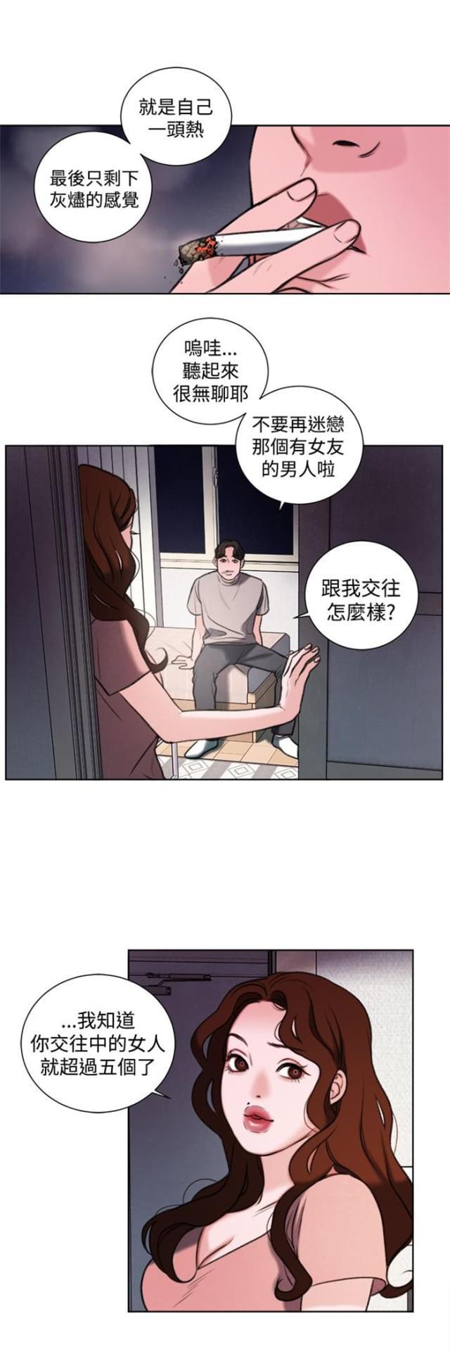 纯情漫画韩漫全集-第25话 单恋无删减无遮挡章节图片 