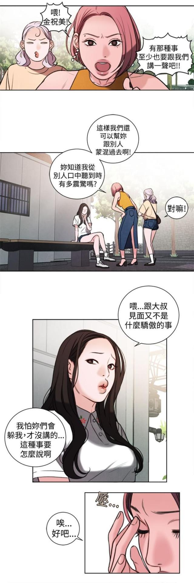 纯情漫画韩漫全集-第25话 单恋无删减无遮挡章节图片 