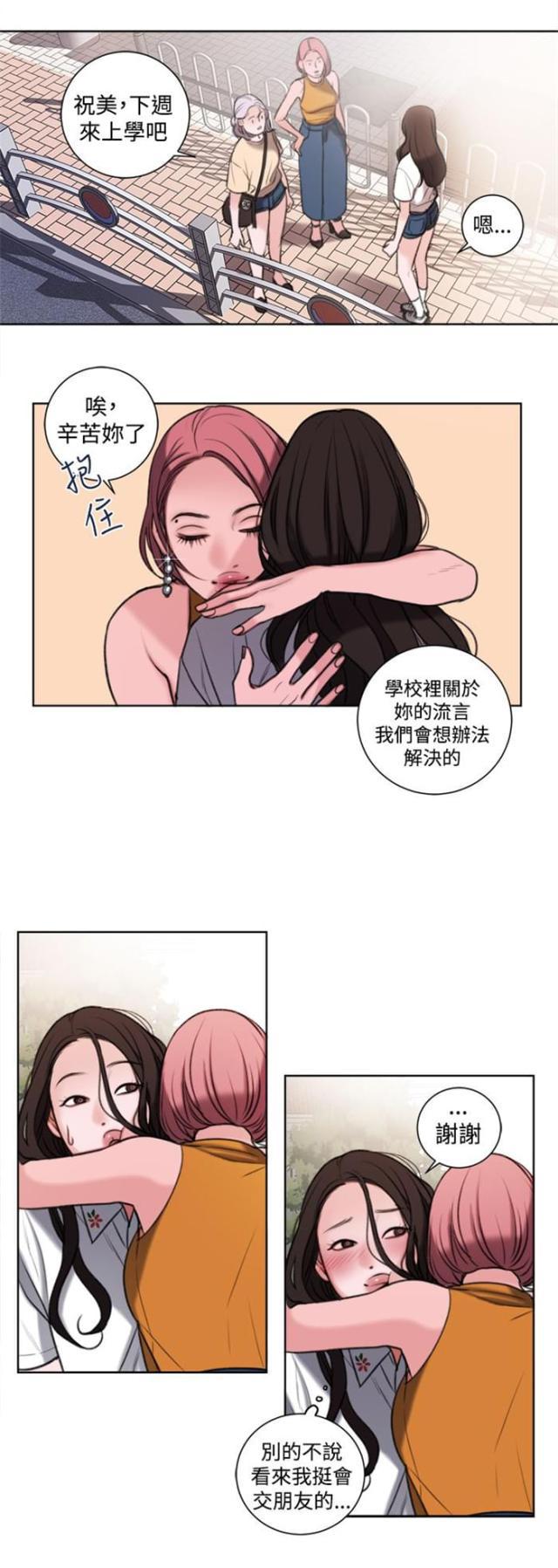 纯情漫画韩漫全集-第25话 单恋无删减无遮挡章节图片 
