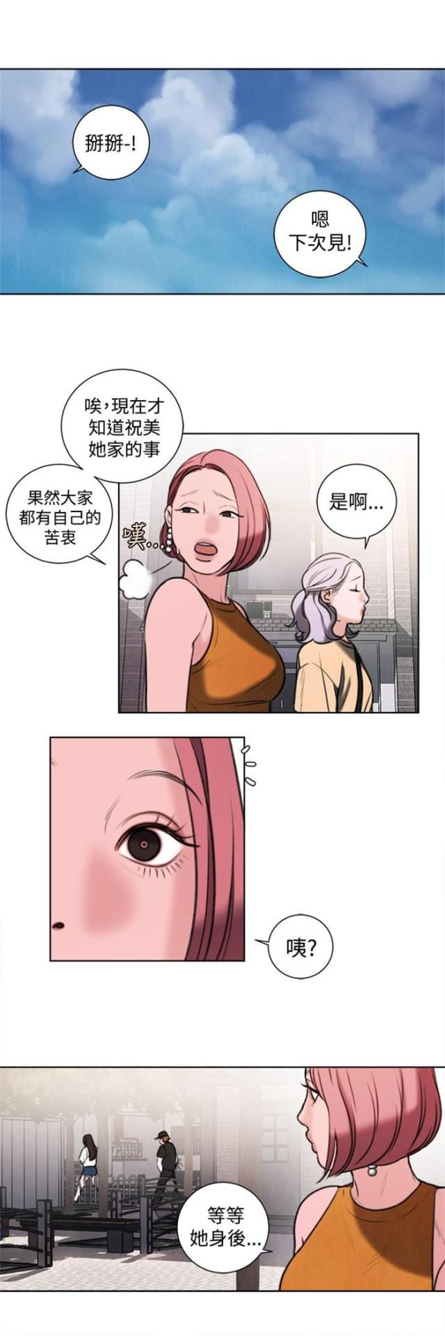 纯情漫画韩漫全集-第25话 单恋无删减无遮挡章节图片 