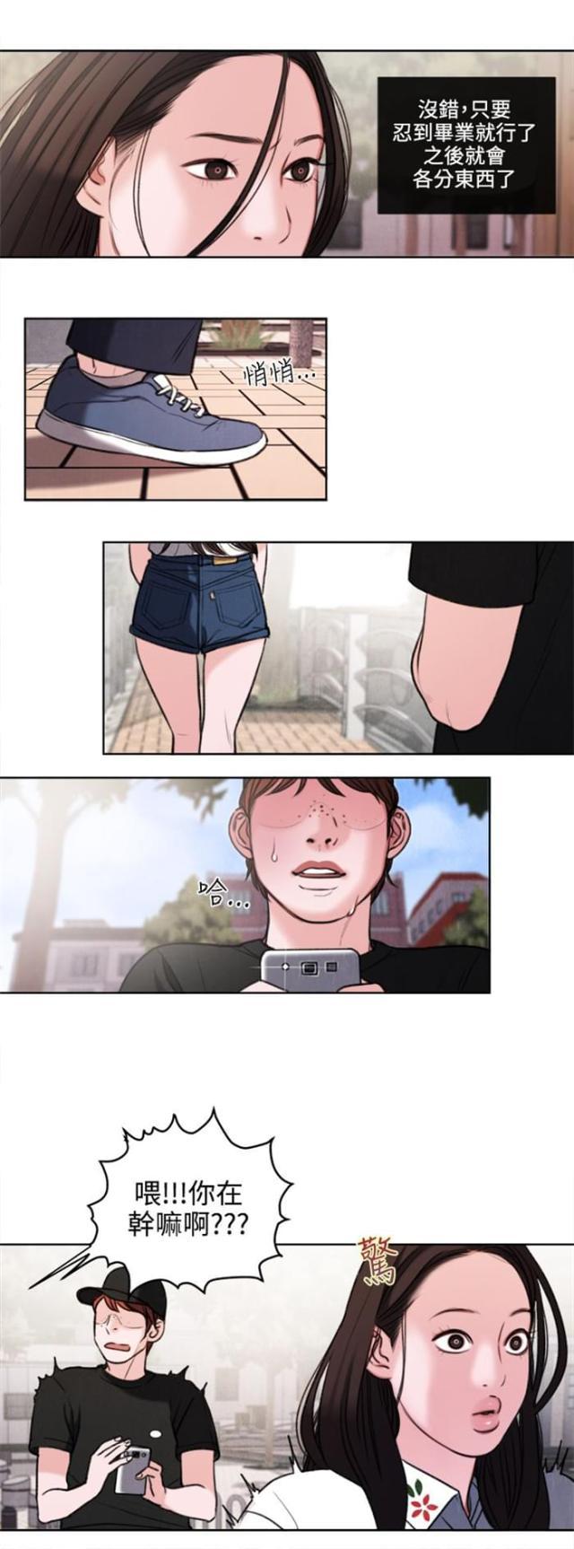 纯情漫画韩漫全集-第26话 被偷拍无删减无遮挡章节图片 