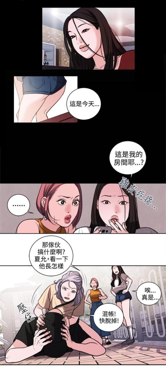 纯情漫画韩漫全集-第26话 被偷拍无删减无遮挡章节图片 
