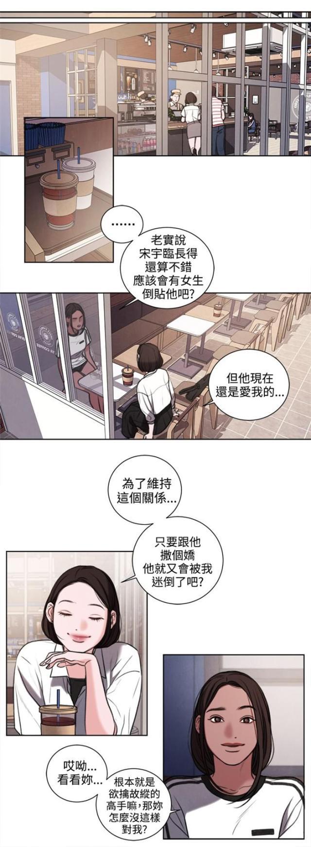 纯情漫画韩漫全集-第26话 被偷拍无删减无遮挡章节图片 