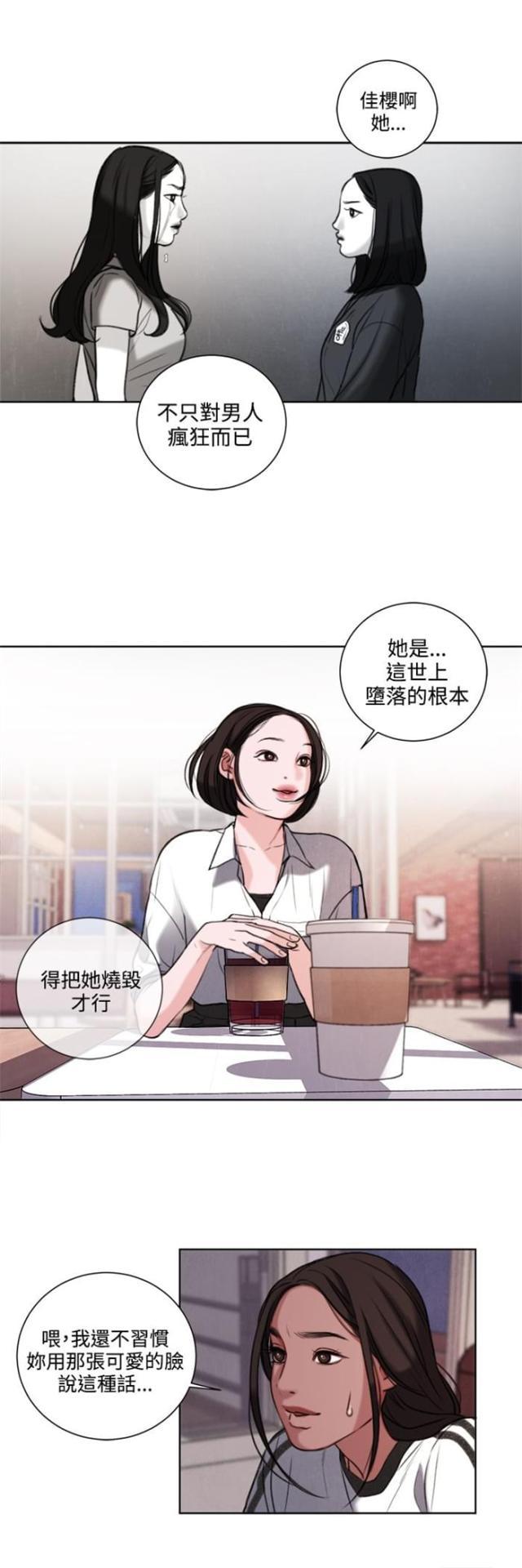 纯情漫画韩漫全集-第26话 被偷拍无删减无遮挡章节图片 