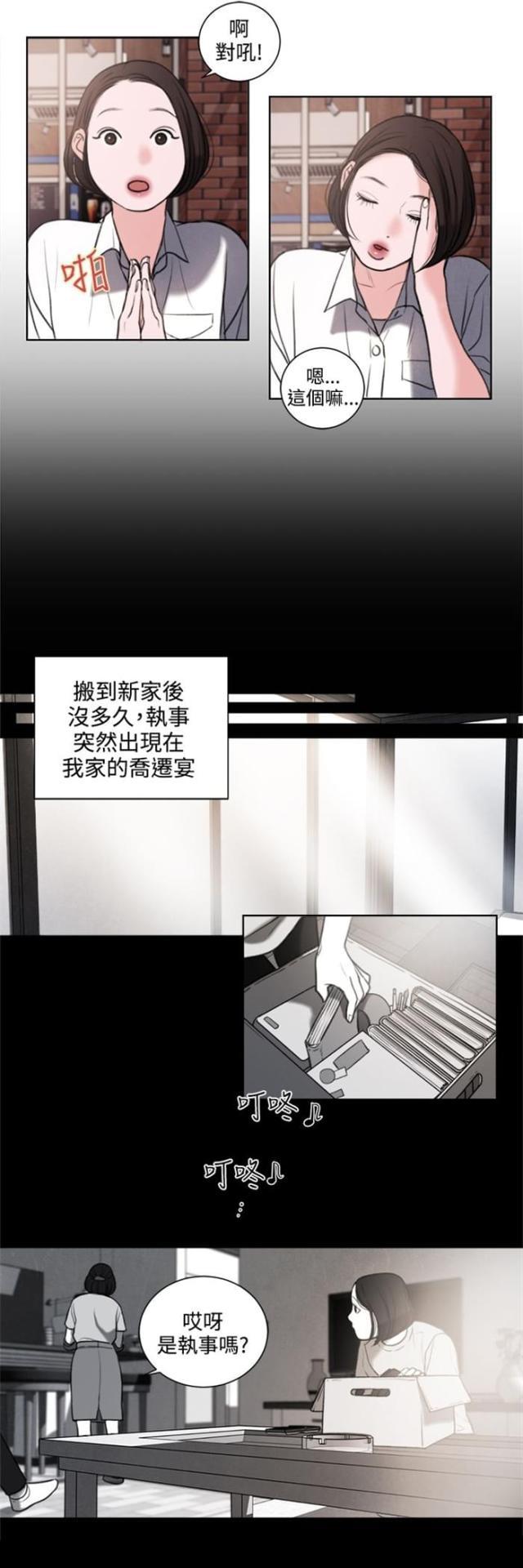 纯情漫画韩漫全集-第26话 被偷拍无删减无遮挡章节图片 