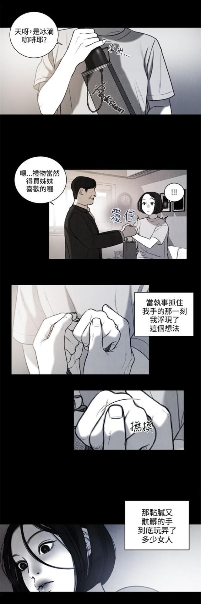 纯情漫画韩漫全集-第26话 被偷拍无删减无遮挡章节图片 