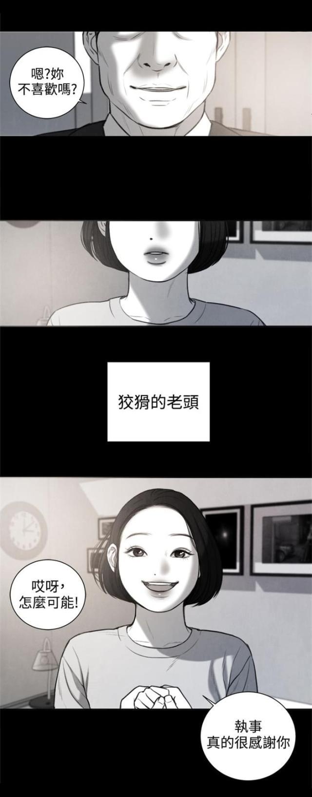 纯情漫画韩漫全集-第26话 被偷拍无删减无遮挡章节图片 