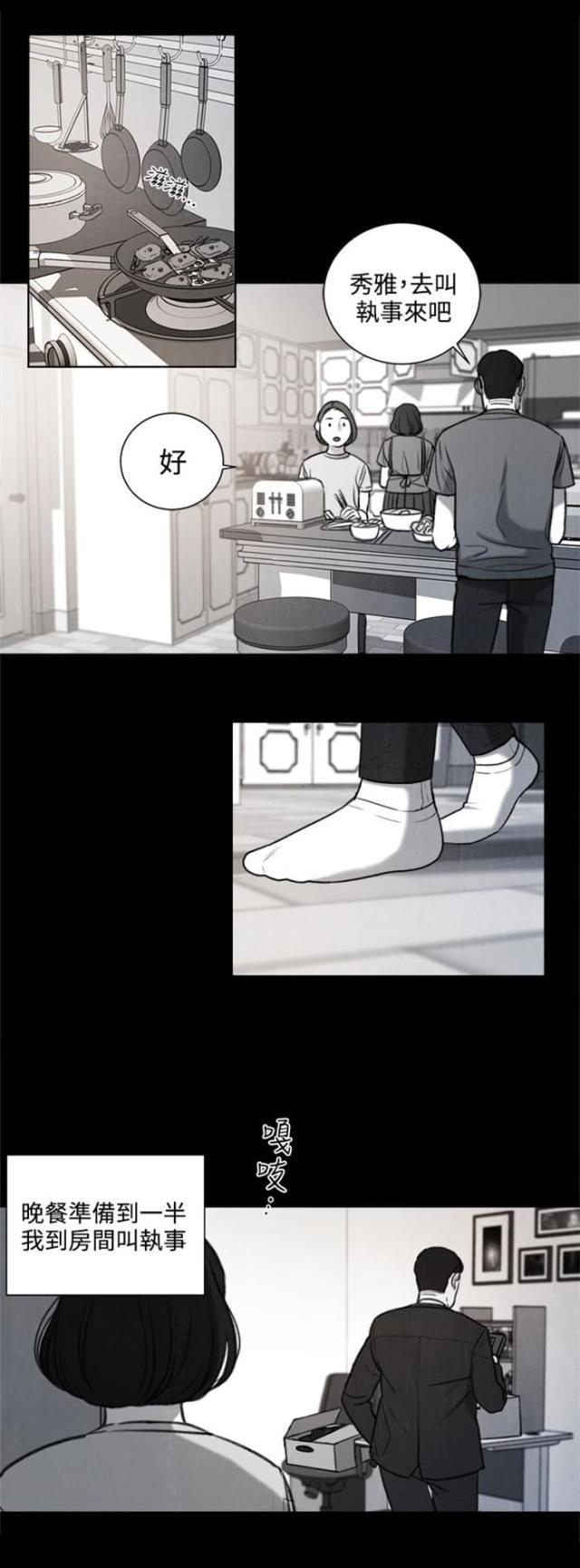 纯情漫画韩漫全集-第26话 被偷拍无删减无遮挡章节图片 
