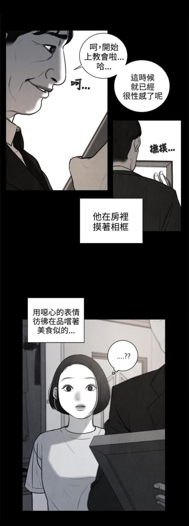 纯情漫画韩漫全集-第26话 被偷拍无删减无遮挡章节图片 