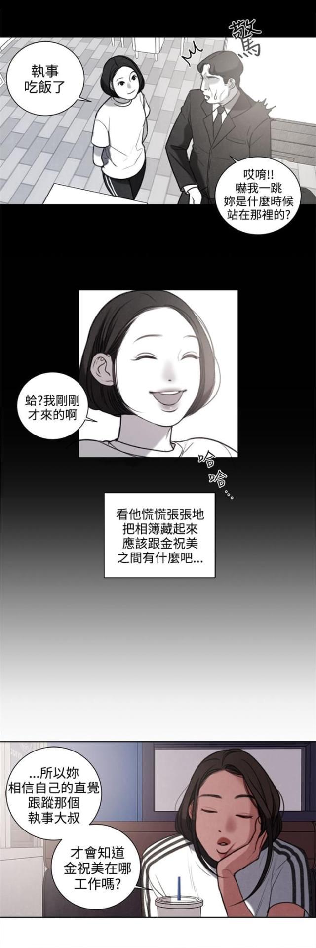 纯情漫画韩漫全集-第27话 我要毁了那个人的人生无删减无遮挡章节图片 