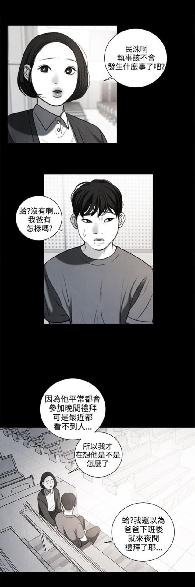 纯情漫画韩漫全集-第27话 我要毁了那个人的人生无删减无遮挡章节图片 