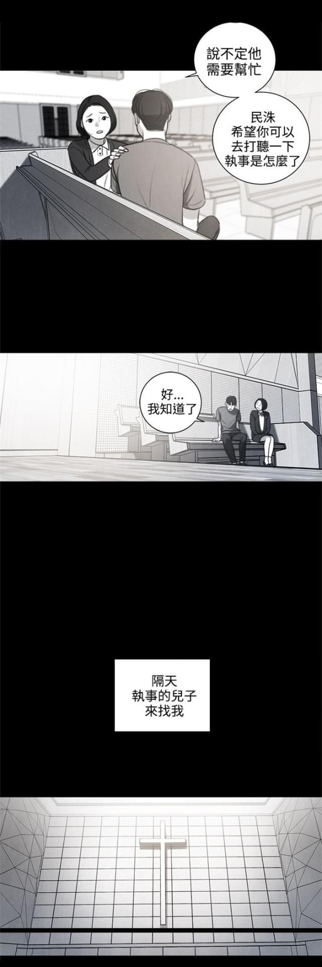 纯情漫画韩漫全集-第27话 我要毁了那个人的人生无删减无遮挡章节图片 