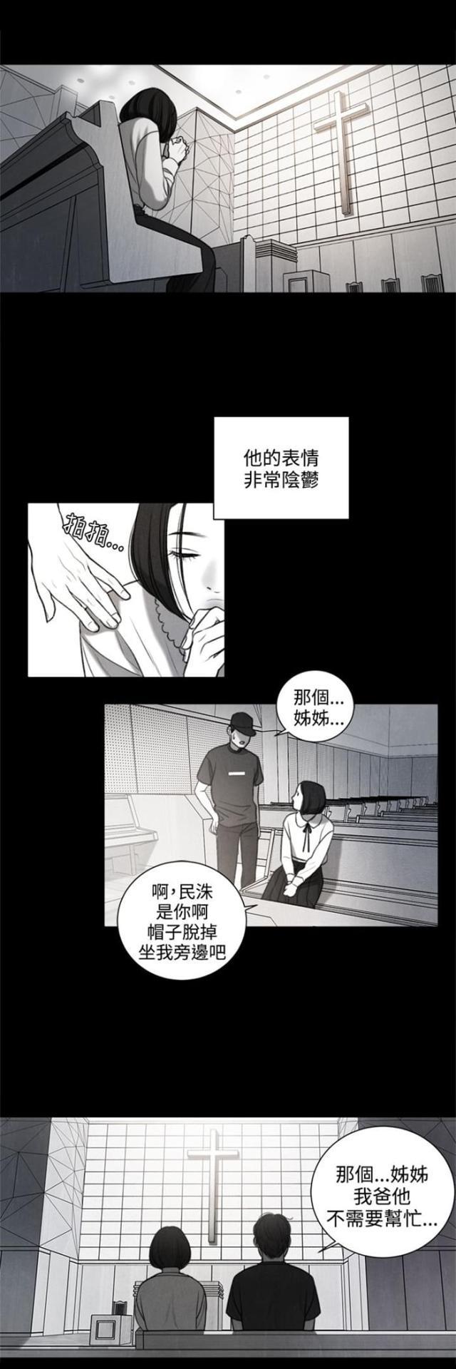 纯情漫画韩漫全集-第27话 我要毁了那个人的人生无删减无遮挡章节图片 