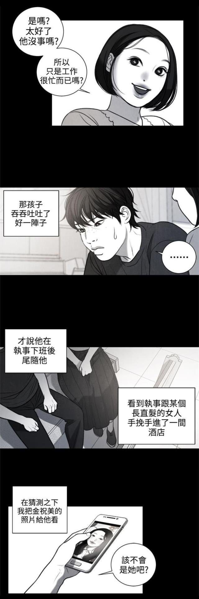 纯情漫画韩漫全集-第27话 我要毁了那个人的人生无删减无遮挡章节图片 