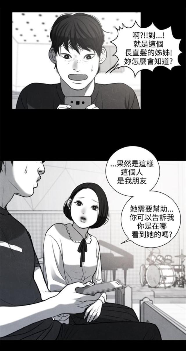 纯情漫画韩漫全集-第27话 我要毁了那个人的人生无删减无遮挡章节图片 