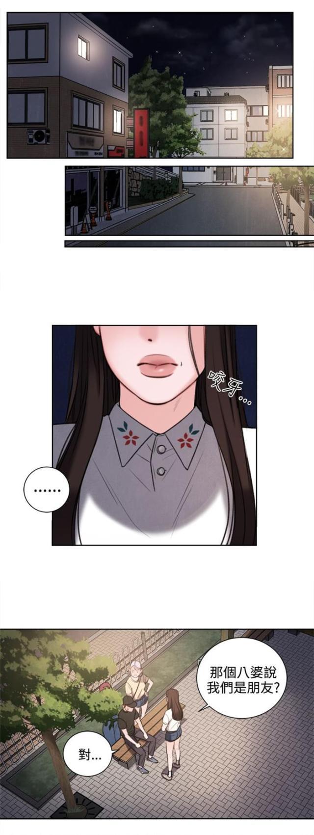 纯情漫画韩漫全集-第27话 我要毁了那个人的人生无删减无遮挡章节图片 