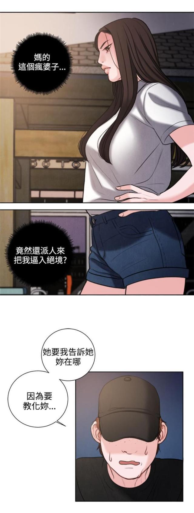 纯情漫画韩漫全集-第27话 我要毁了那个人的人生无删减无遮挡章节图片 