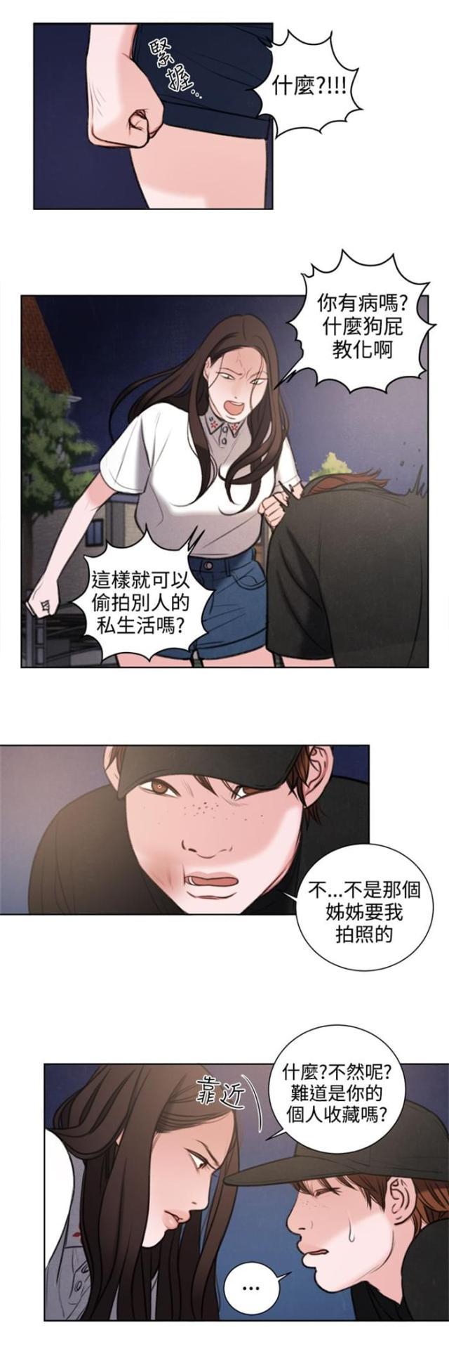 纯情漫画韩漫全集-第27话 我要毁了那个人的人生无删减无遮挡章节图片 