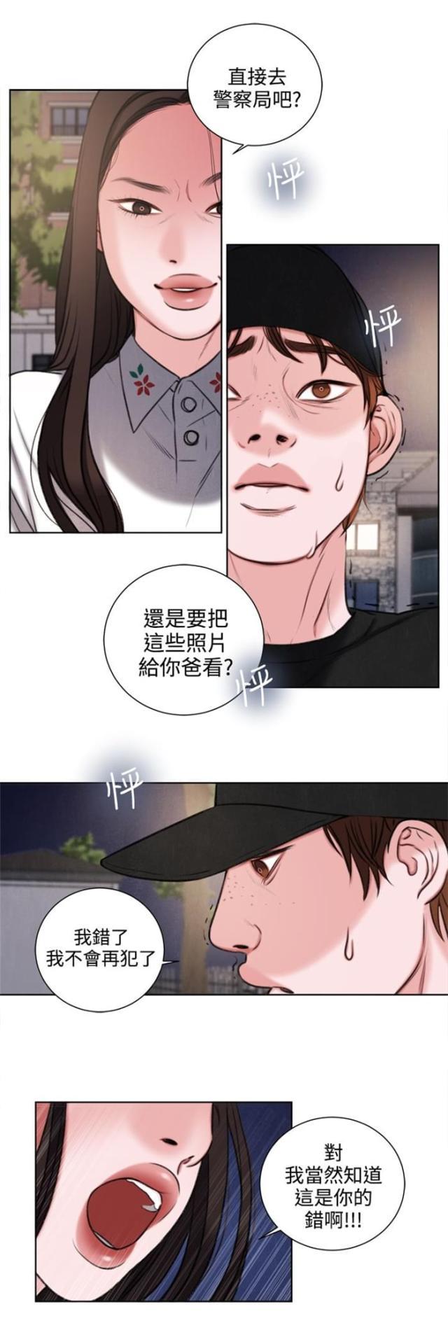 纯情漫画韩漫全集-第27话 我要毁了那个人的人生无删减无遮挡章节图片 