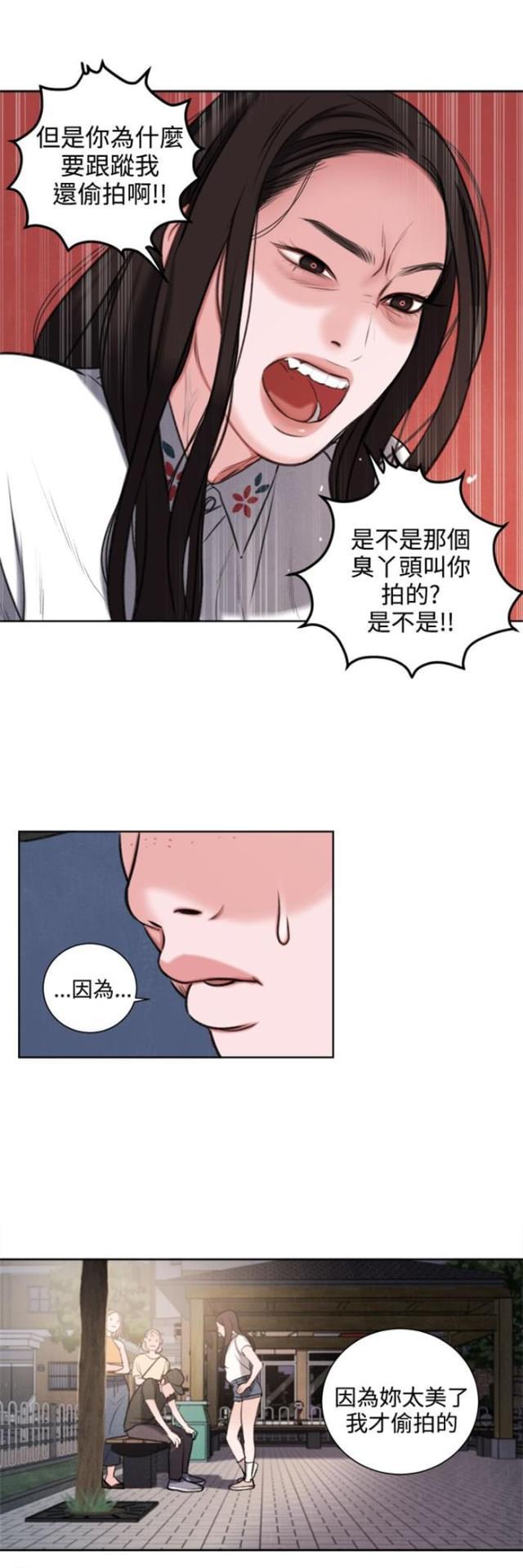 纯情漫画韩漫全集-第27话 我要毁了那个人的人生无删减无遮挡章节图片 