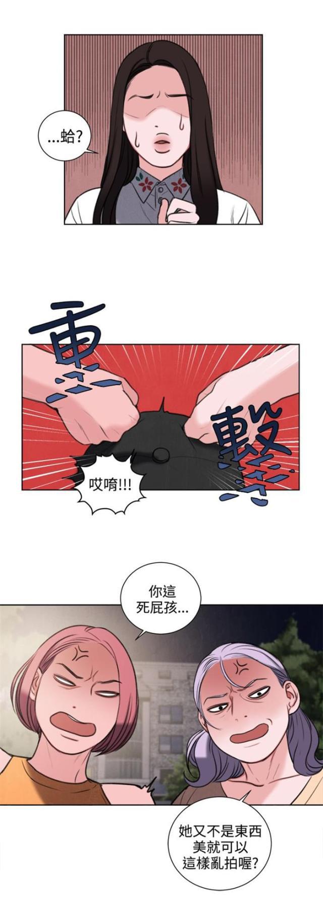 纯情漫画韩漫全集-第27话 我要毁了那个人的人生无删减无遮挡章节图片 