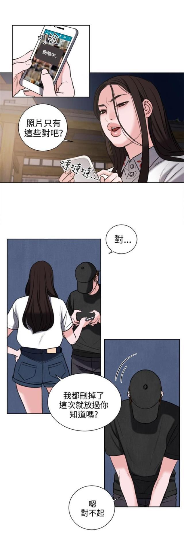 纯情漫画韩漫全集-第27话 我要毁了那个人的人生无删减无遮挡章节图片 