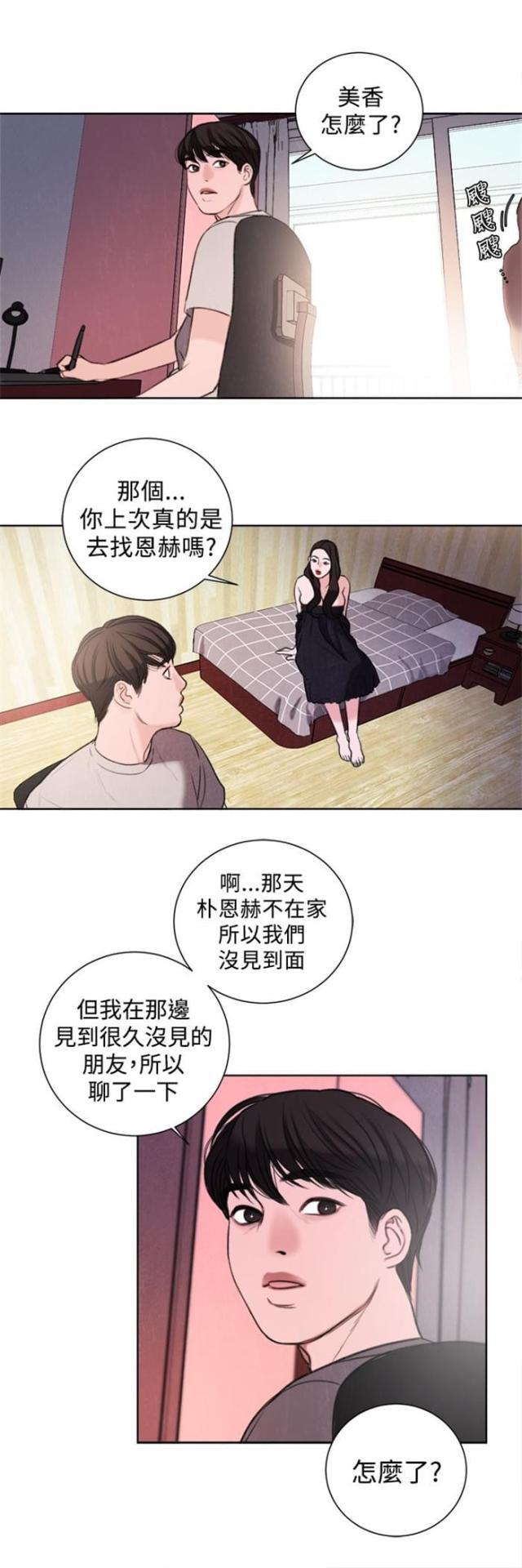 纯情漫画韩漫全集-第28话 像学生吗？无删减无遮挡章节图片 