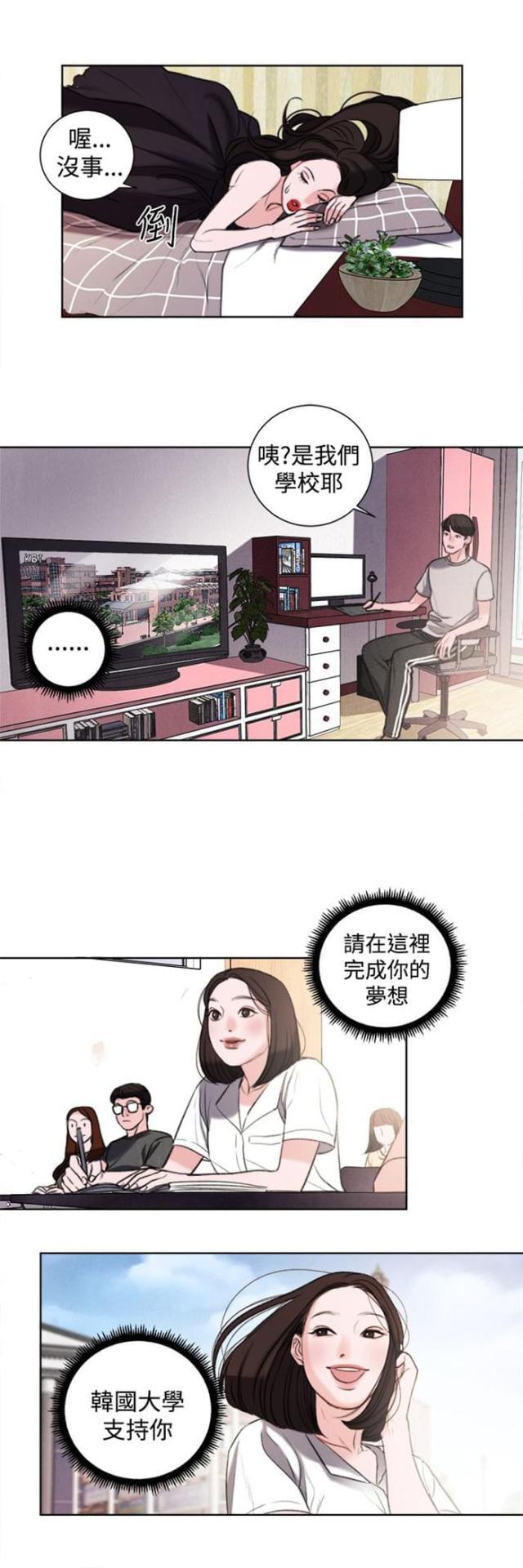 纯情漫画韩漫全集-第28话 像学生吗？无删减无遮挡章节图片 